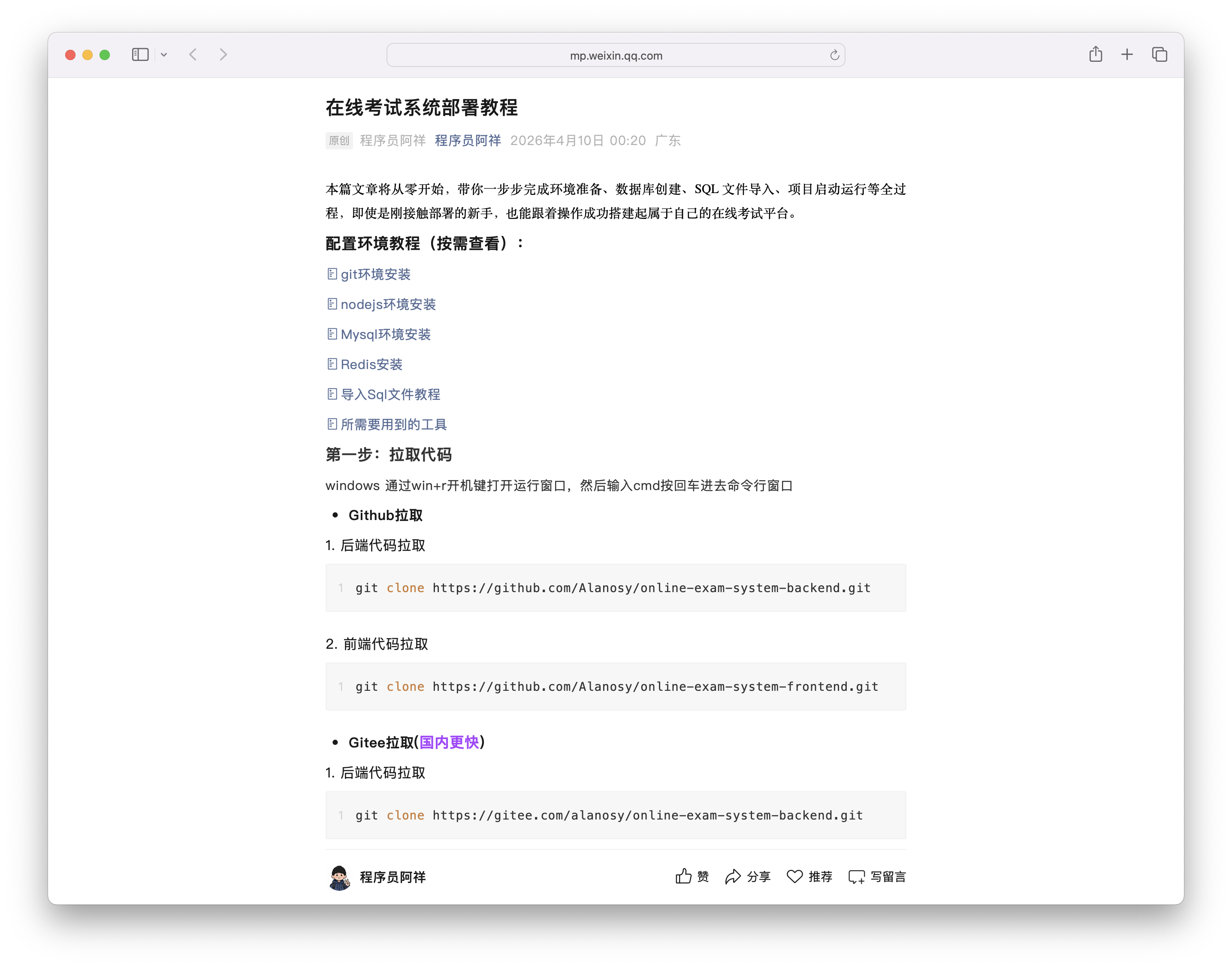 online-exam-system-backend screenshot 4