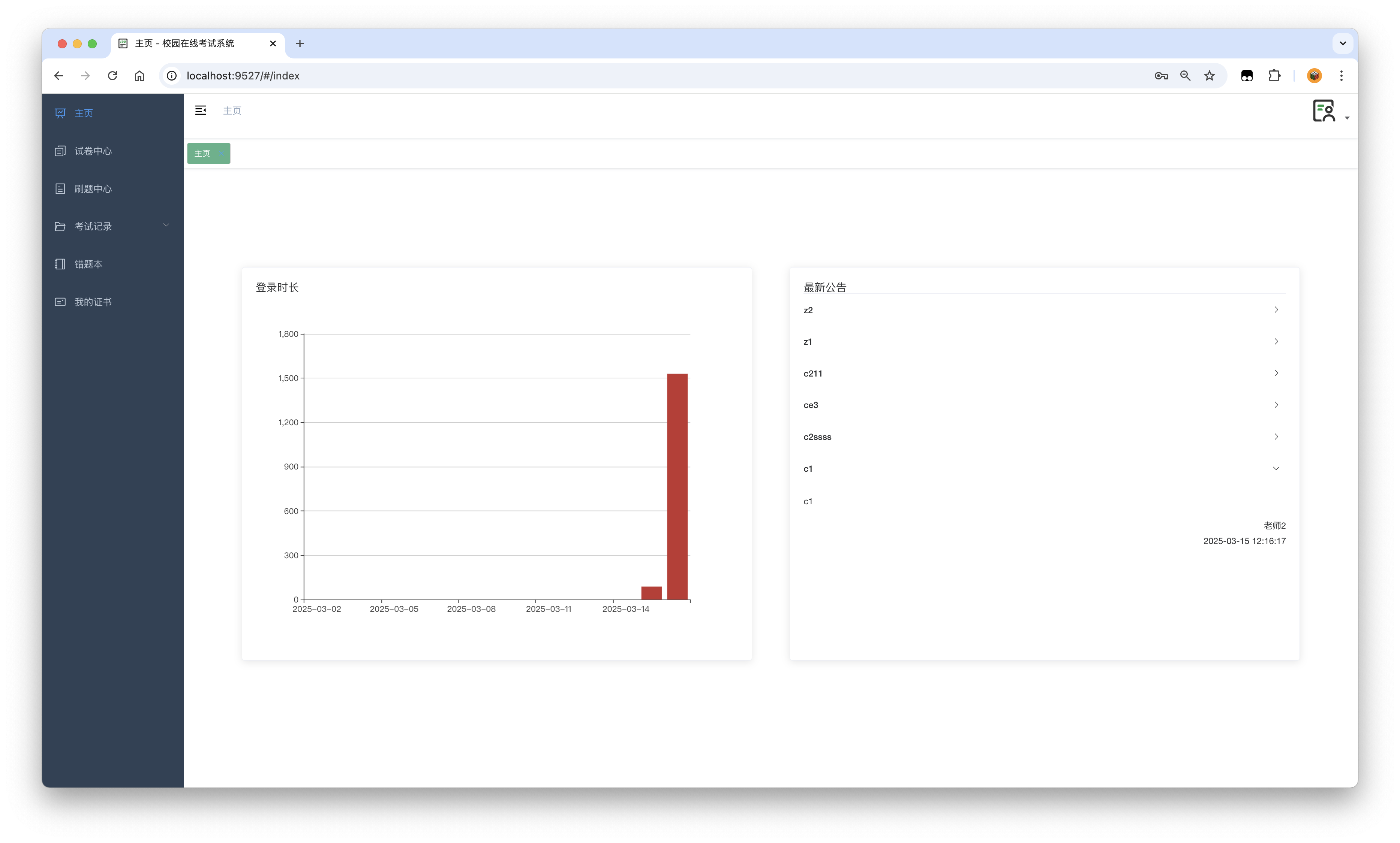 online-exam-system-backend screenshot 3