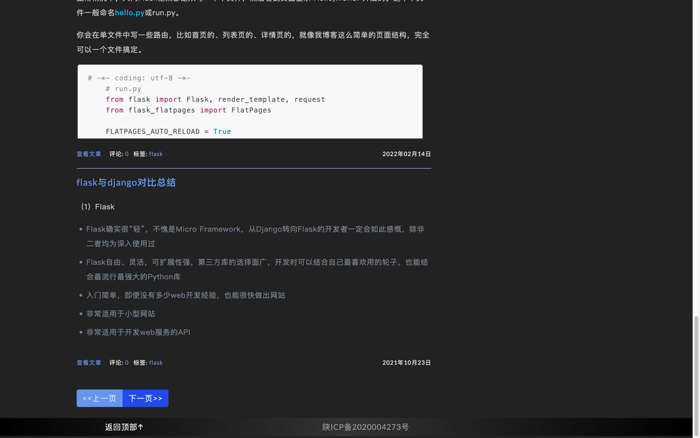 flaskblog screenshot 2