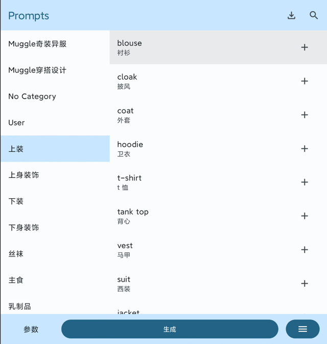 diffusion-client screenshot 9