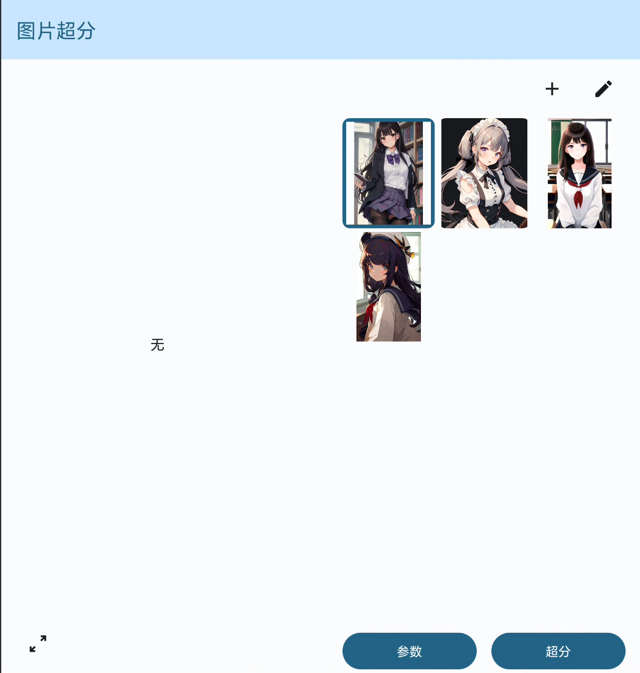 diffusion-client screenshot 7