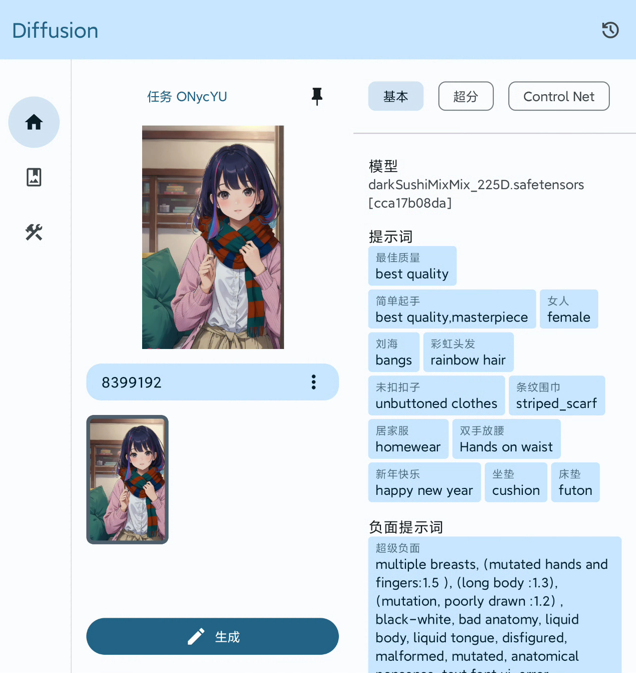 diffusion-client screenshot 6