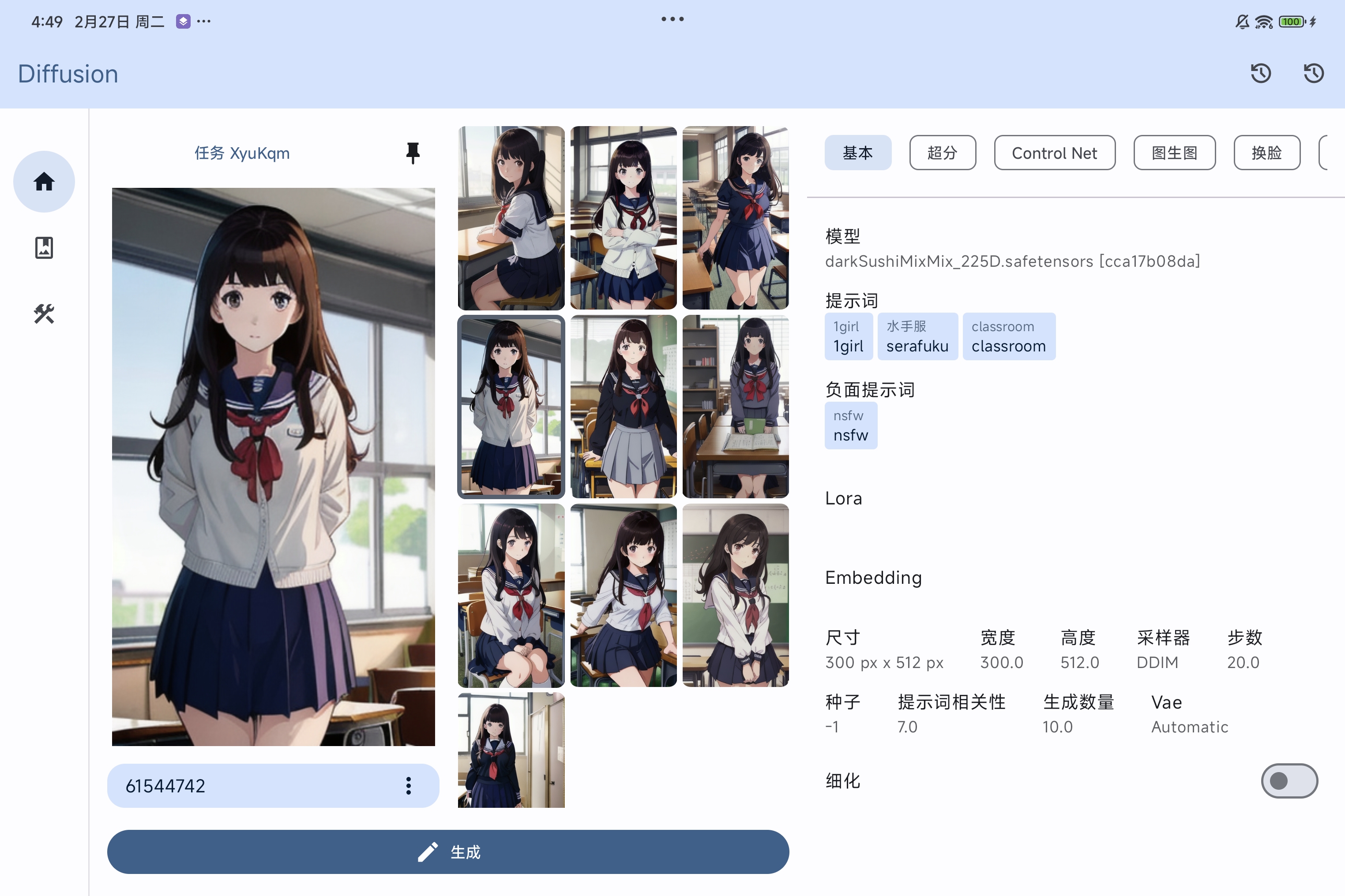 diffusion-client screenshot 10