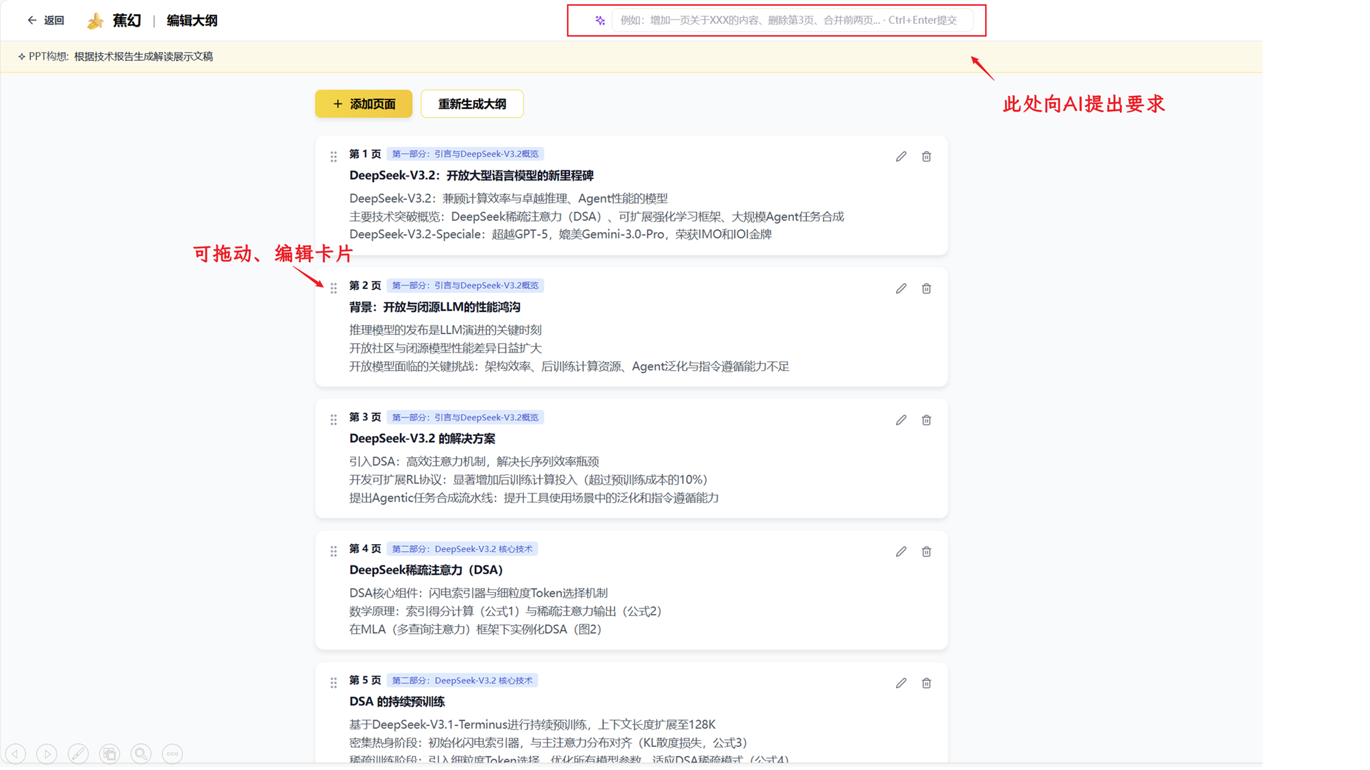 banana-slides screenshot 2