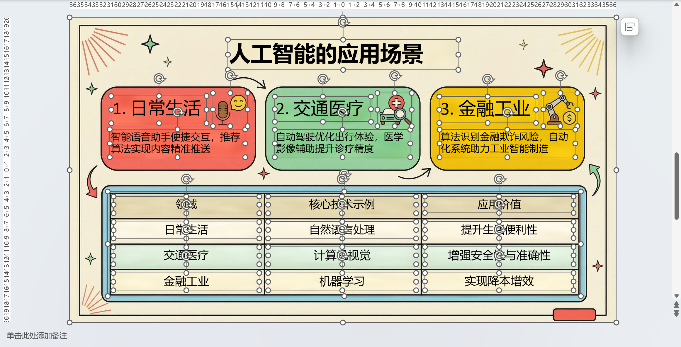 banana-slides screenshot 7