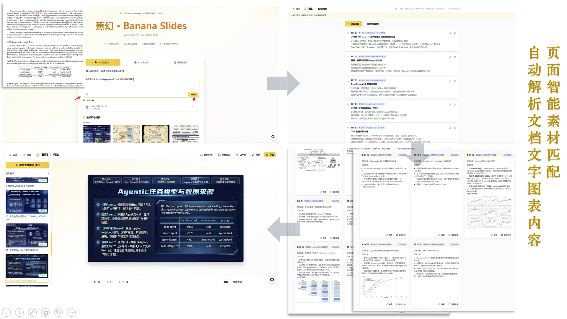 banana-slides screenshot 3
