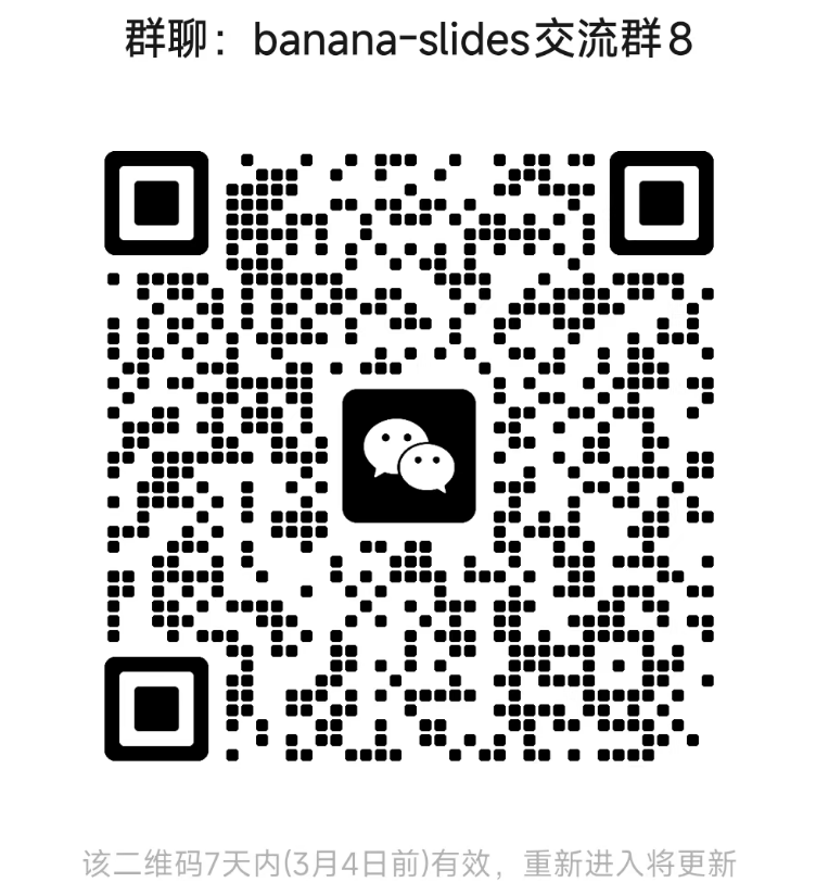 banana-slides screenshot 9