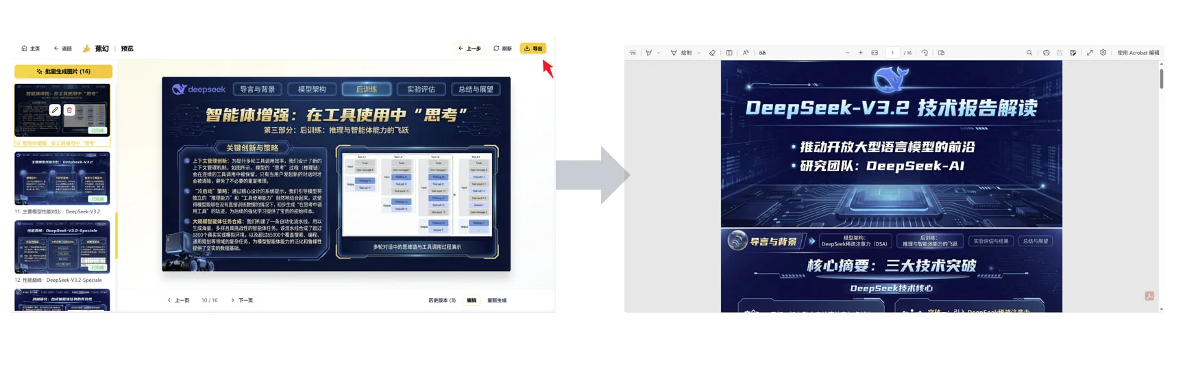 banana-slides screenshot 6