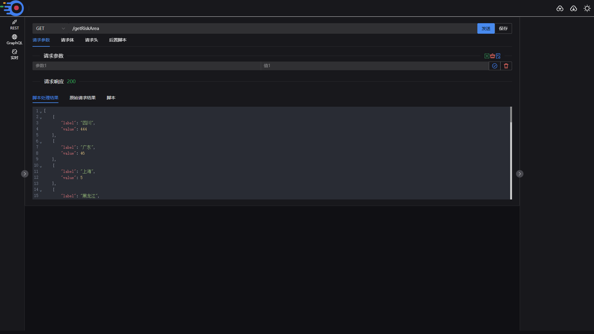 openDataV screenshot 1