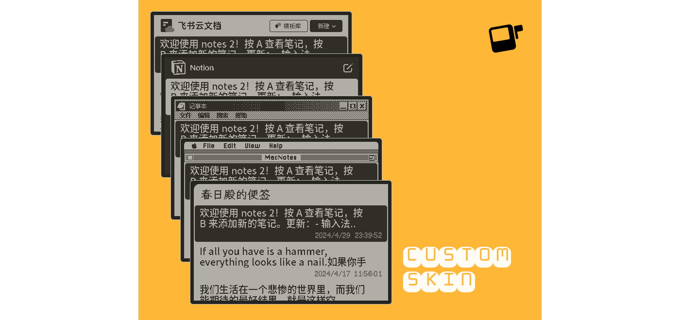 playdate-chinese-IME screenshot 2