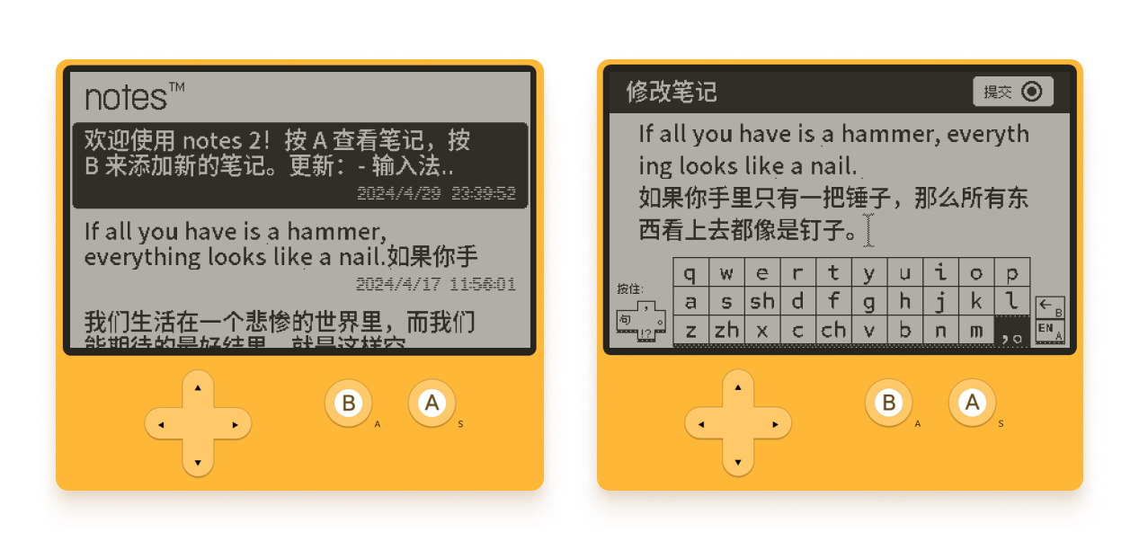 playdate-chinese-IME screenshot 1