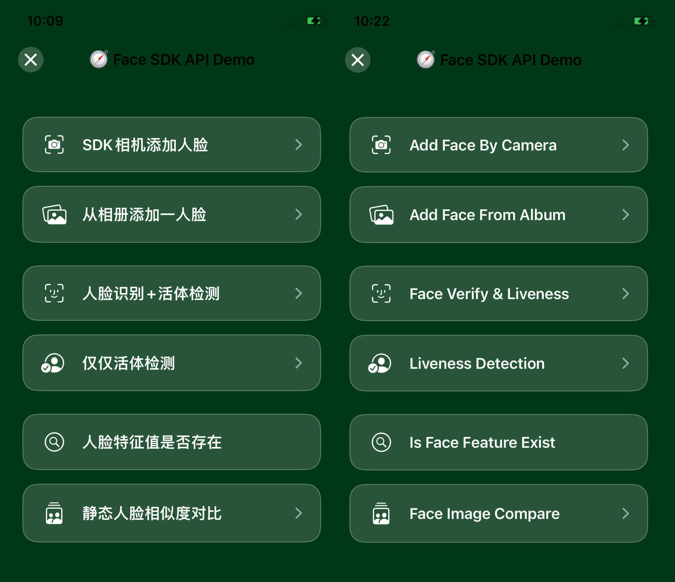 FaceSearchSDK_Android screenshot 2