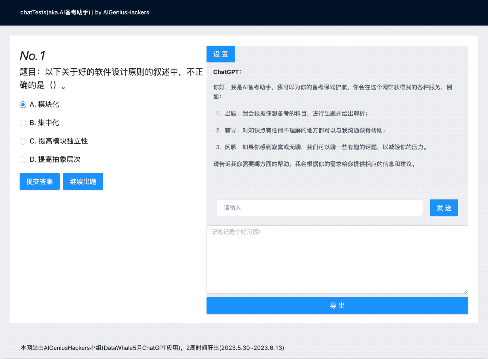 chatTests screenshot 1