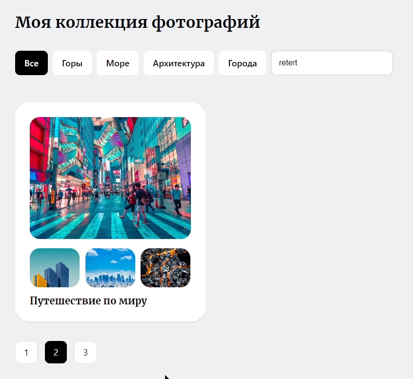 react-beginner-projects screenshot 6