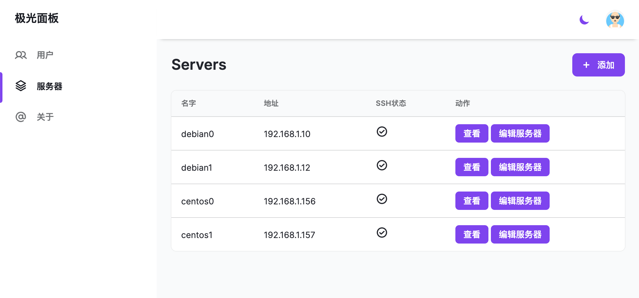 deploy screenshot 1