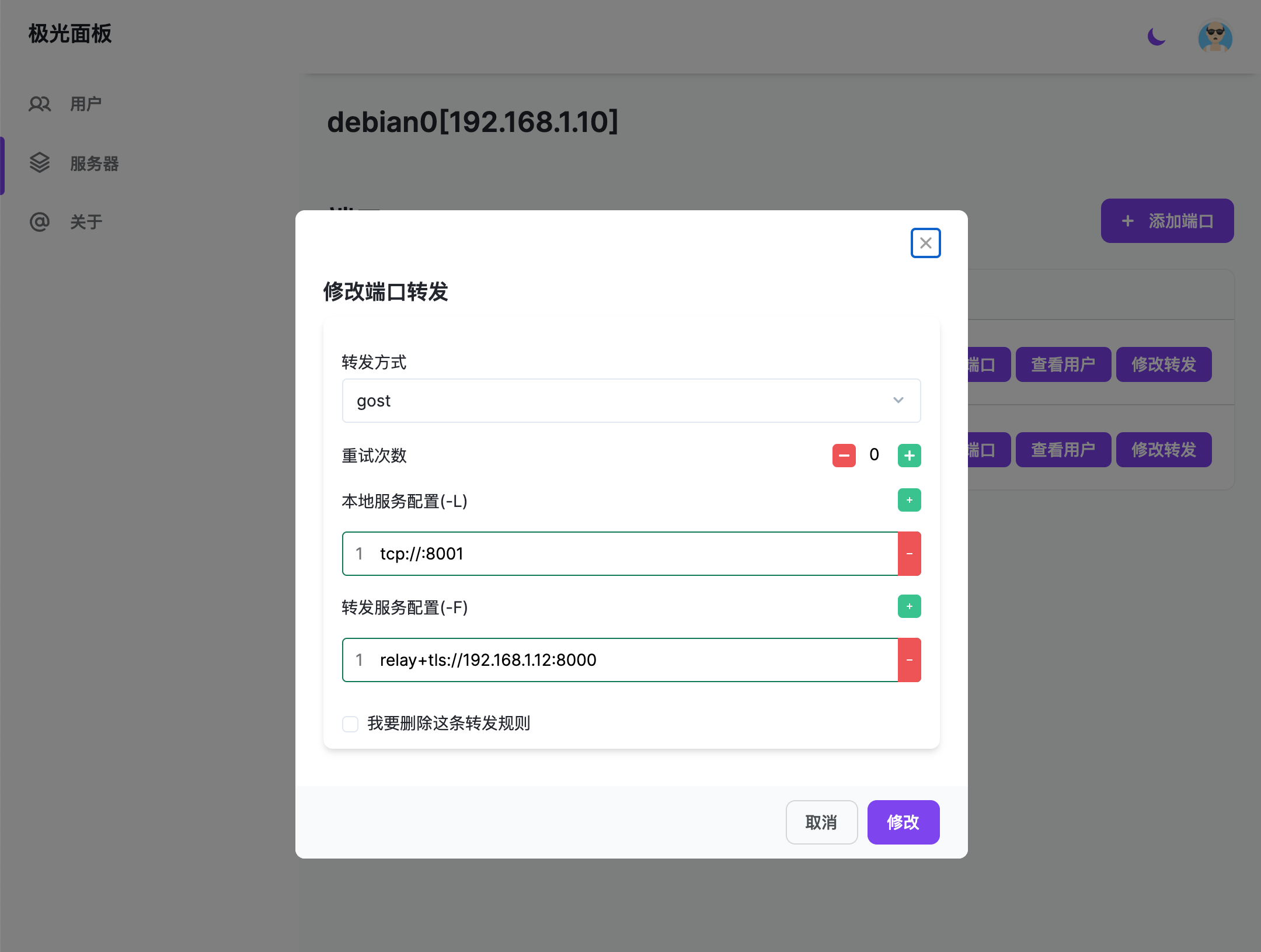deploy screenshot 7
