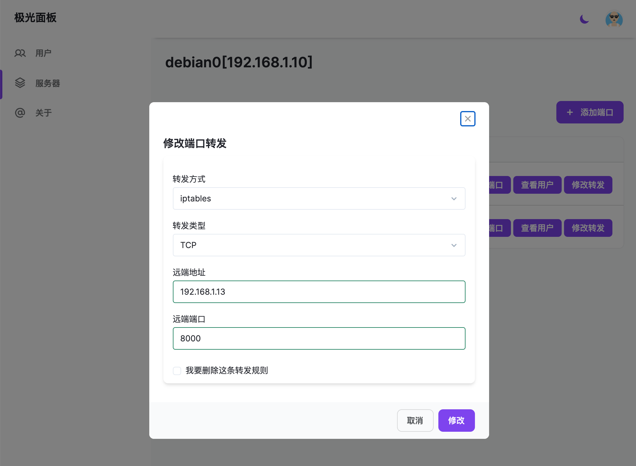 deploy screenshot 6
