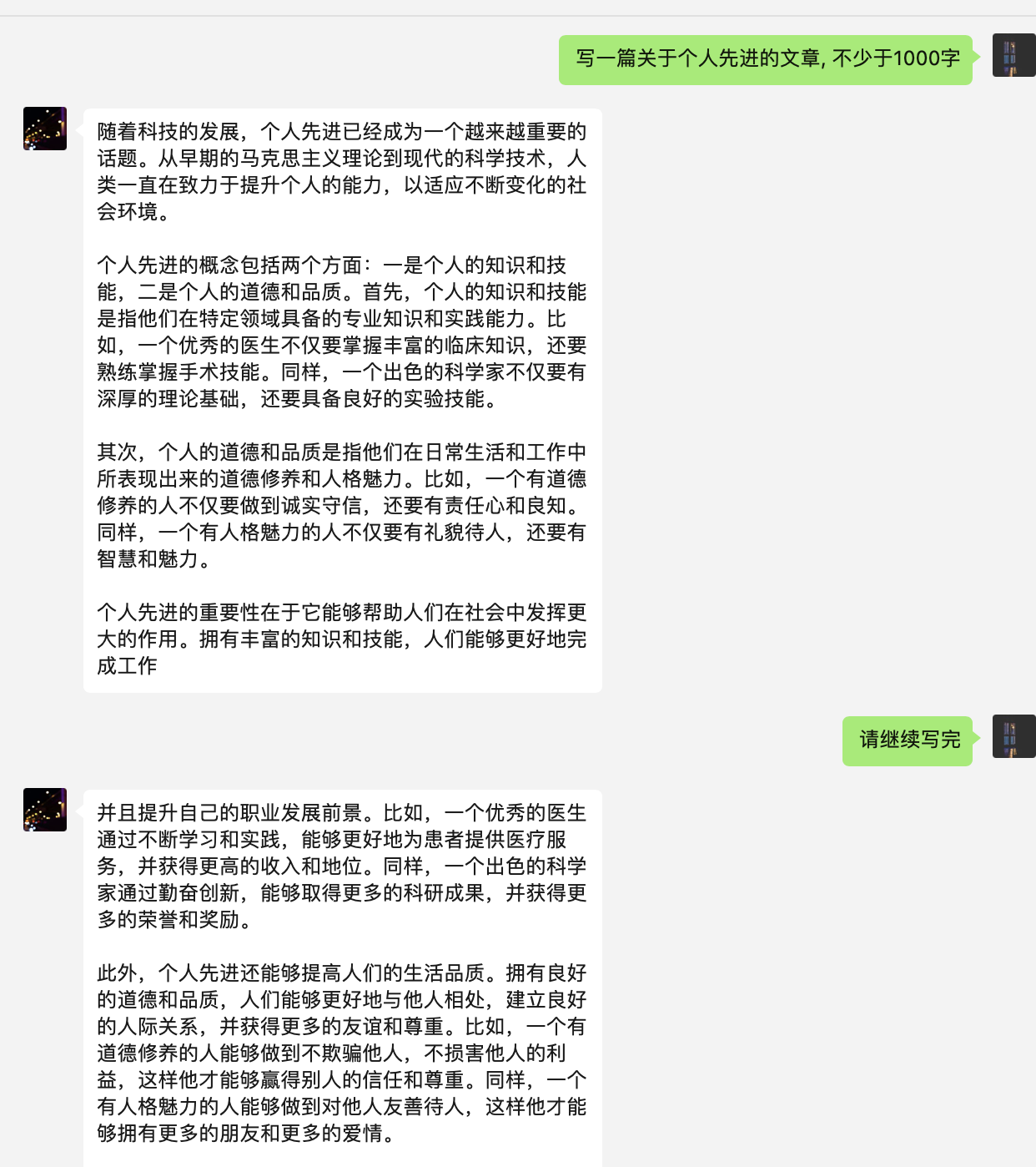 ChatGPT-wechat-bot screenshot 1