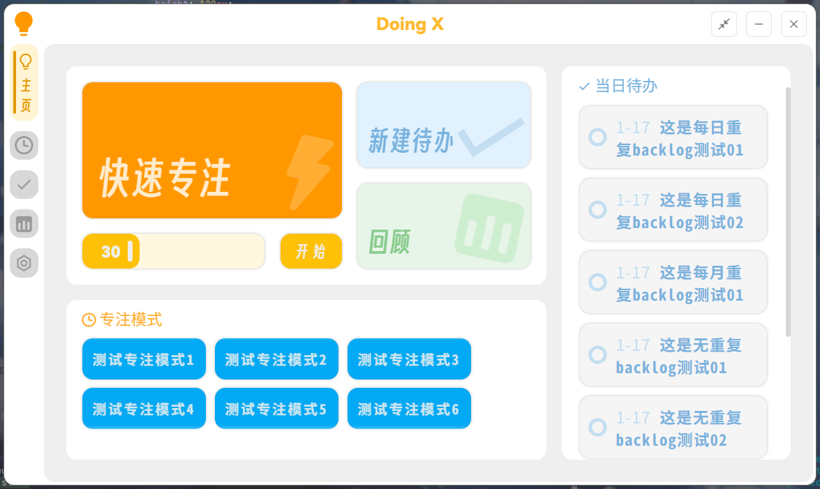 DoingX screenshot 1