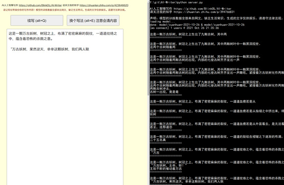 AI-Writer screenshot 1