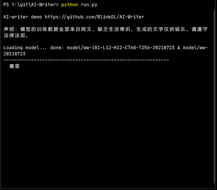 AI-Writer screenshot 4