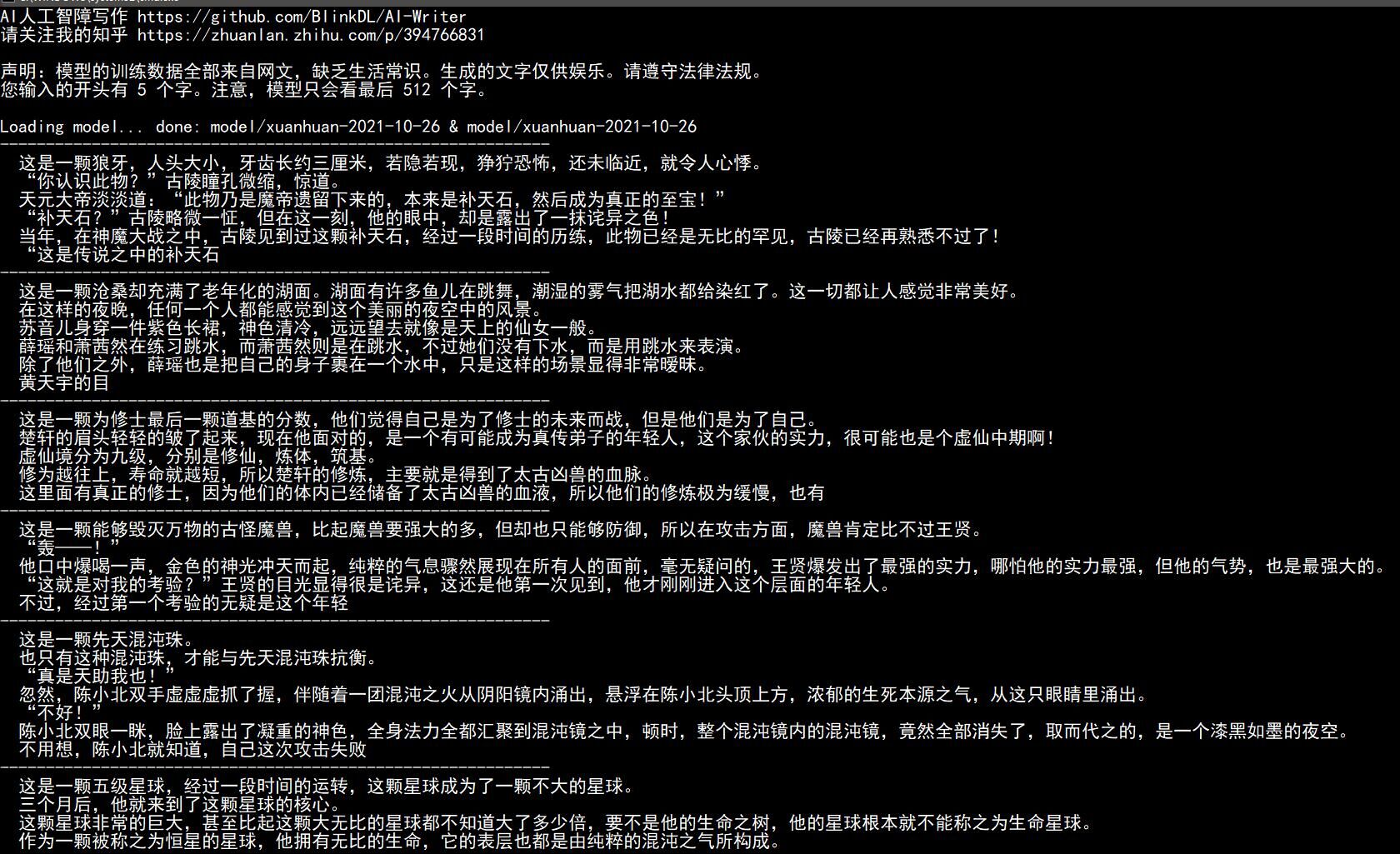 AI-Writer screenshot 2