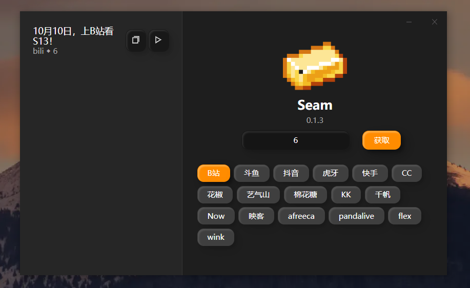 seam screenshot 1