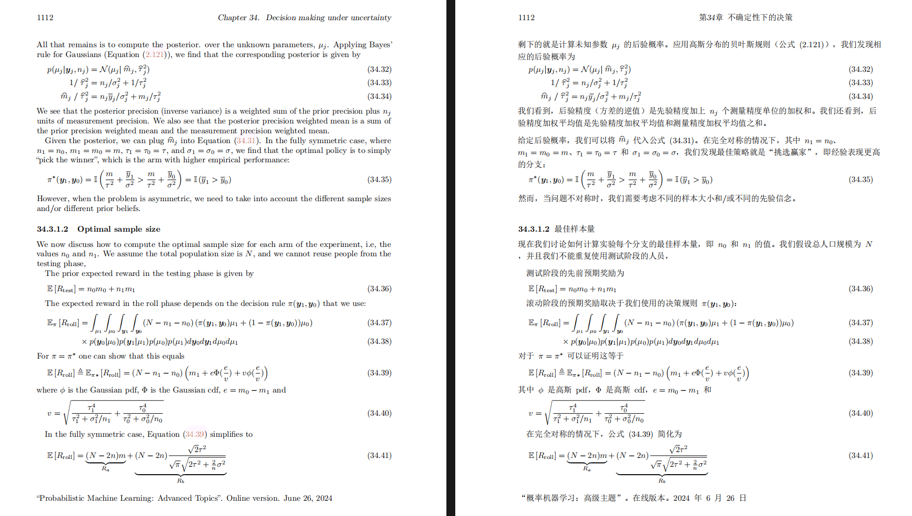 PDFMathTranslate screenshot 2