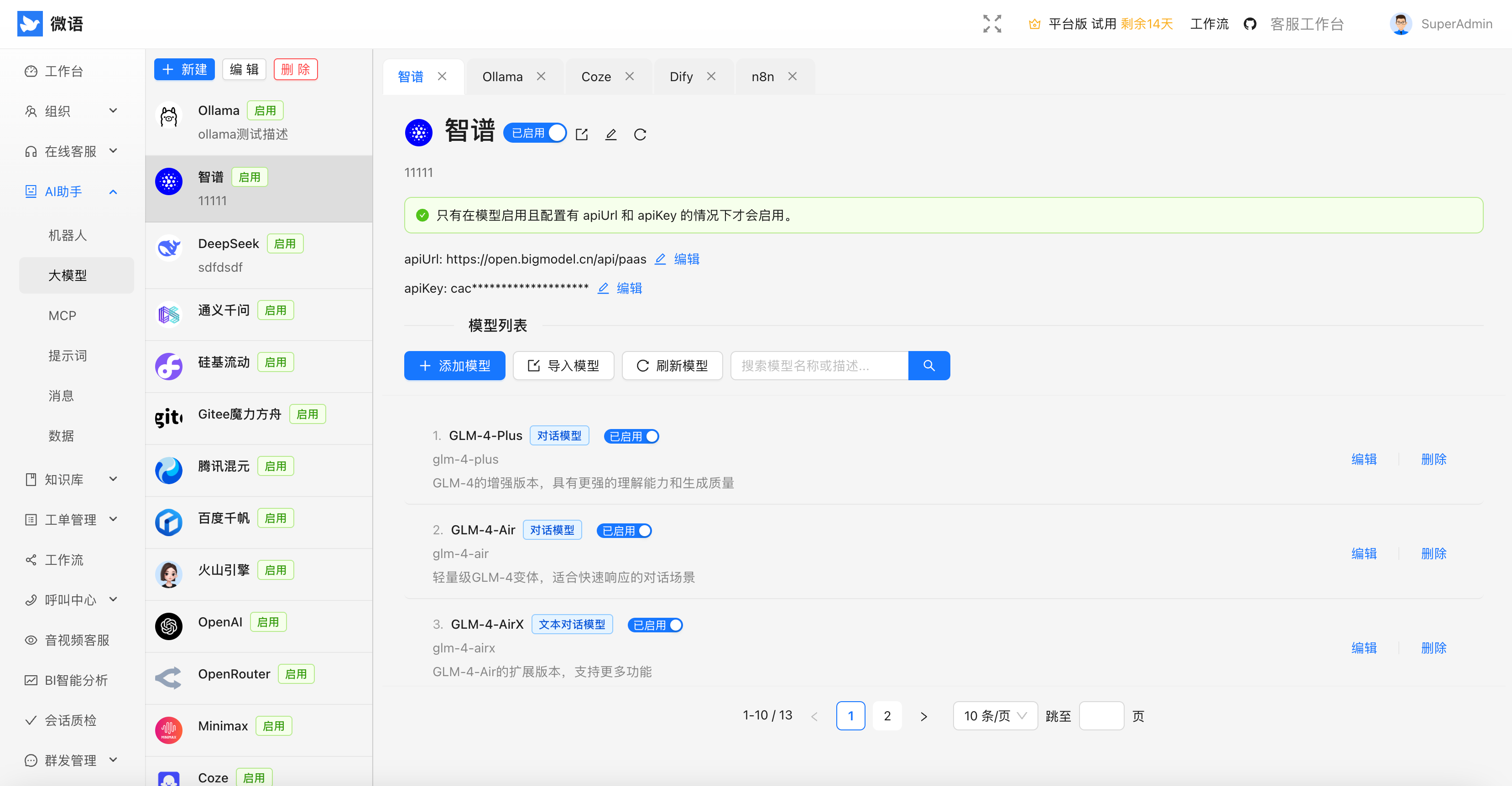 bytedesk screenshot 3