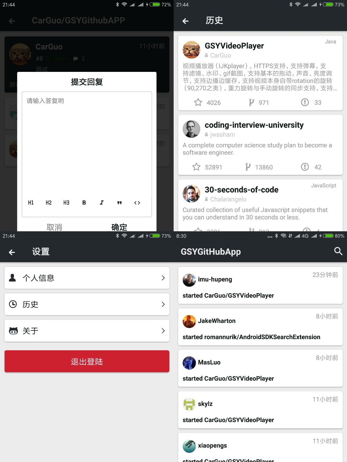 gsy_github_app_flutter screenshot 9