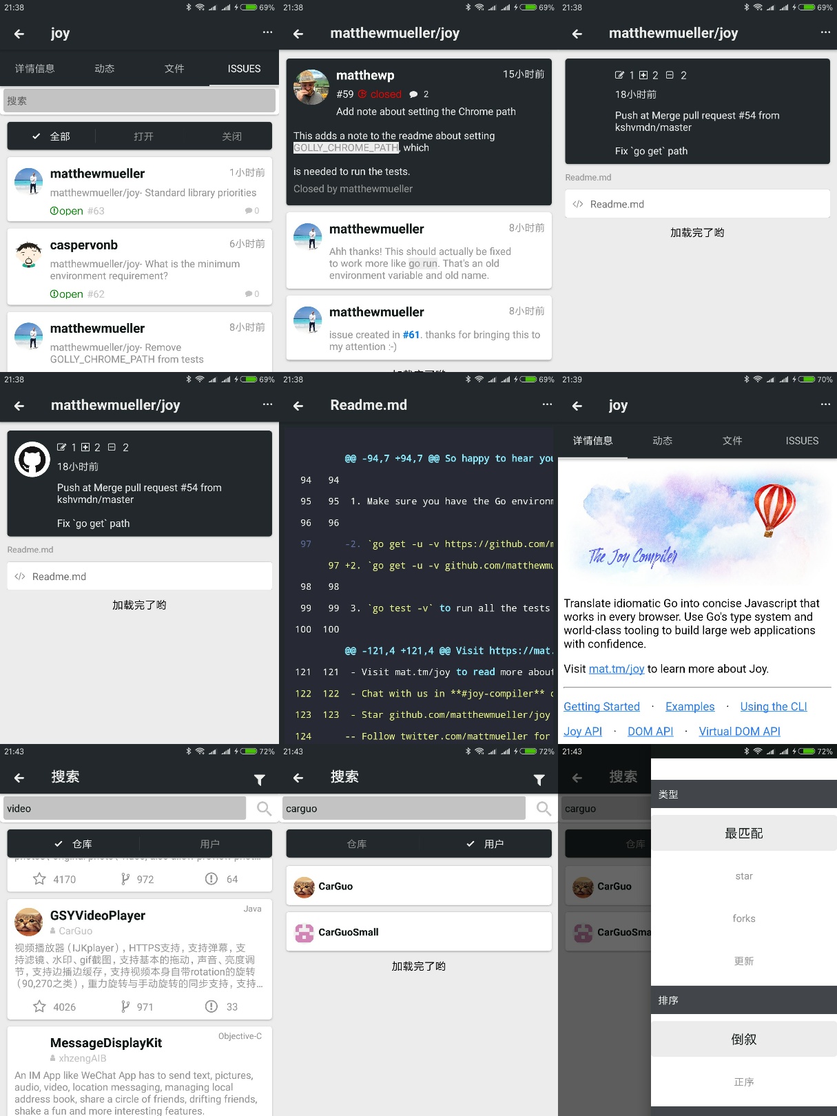 gsy_github_app_flutter screenshot 8