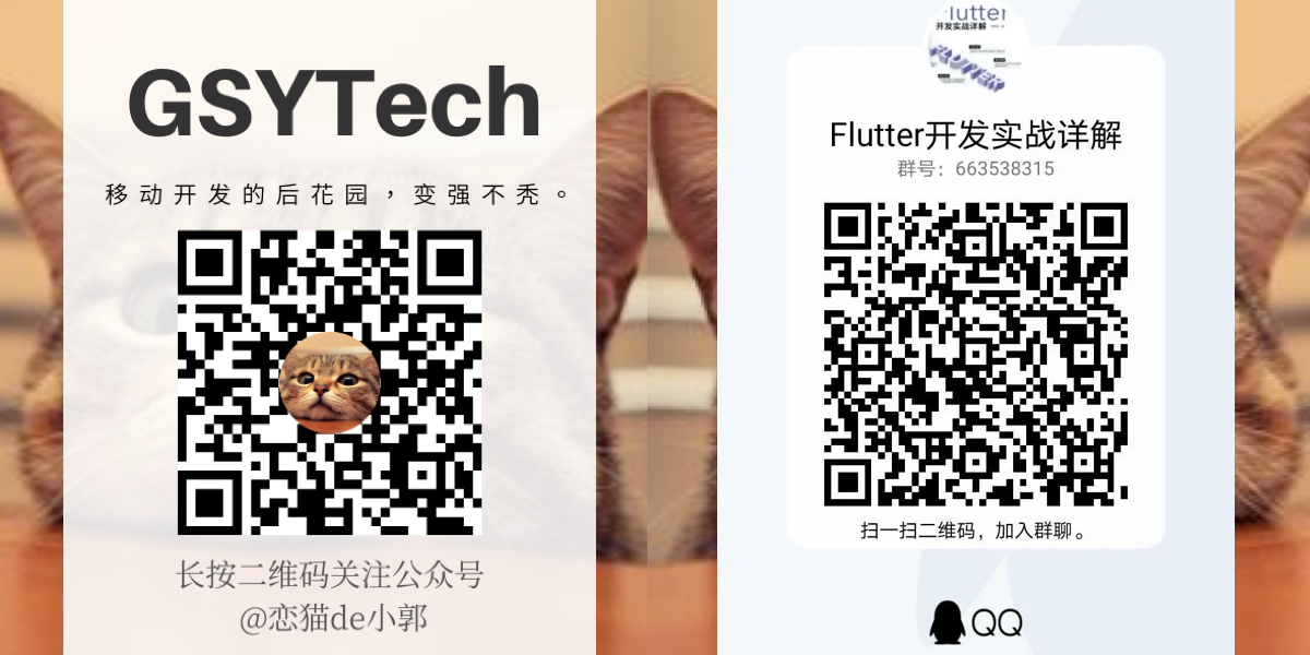 gsy_github_app_flutter screenshot 15