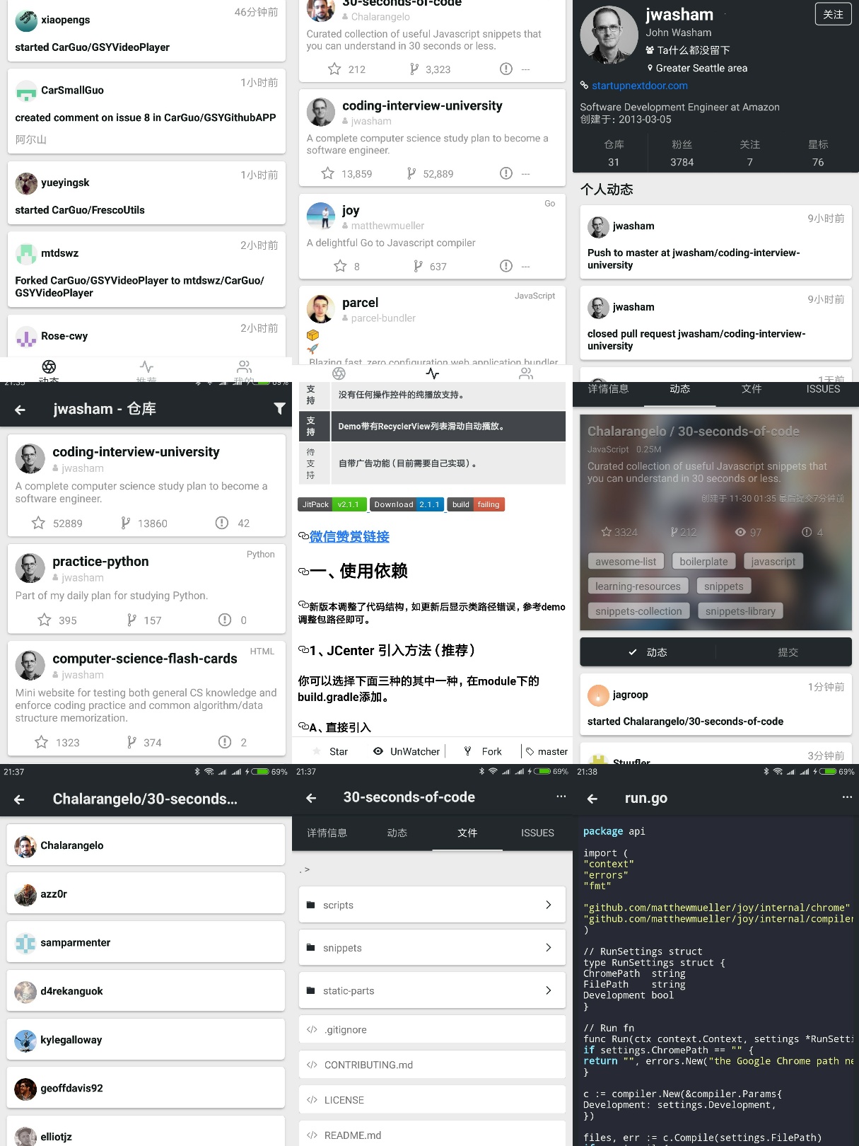 gsy_github_app_flutter screenshot 7