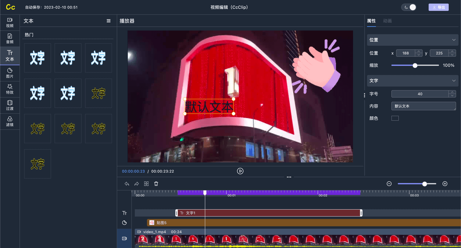 CcClip screenshot 2