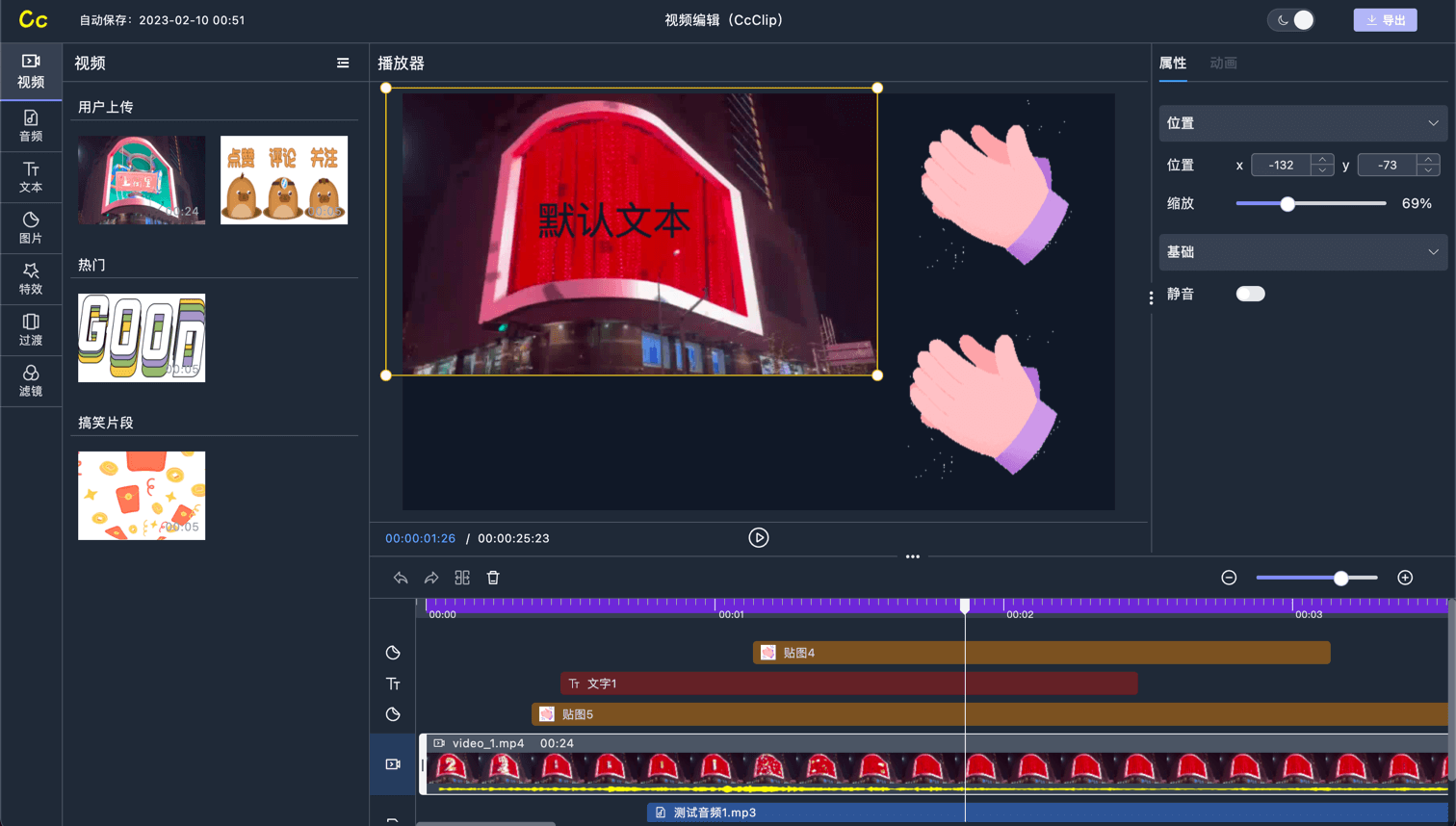 CcClip screenshot 4