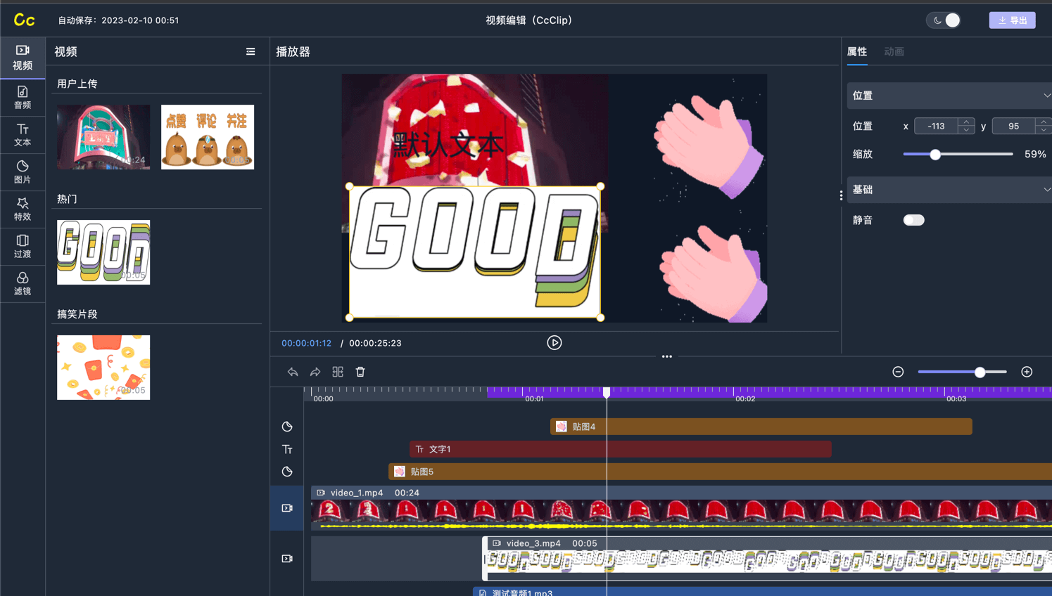 CcClip screenshot 5