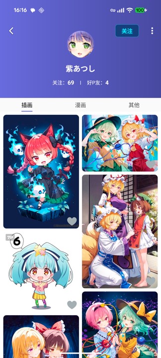 Pixiv-Shaft screenshot 4