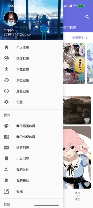 Pixiv-Shaft screenshot 5