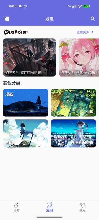 Pixiv-Shaft screenshot 2