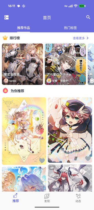 Pixiv-Shaft screenshot 1