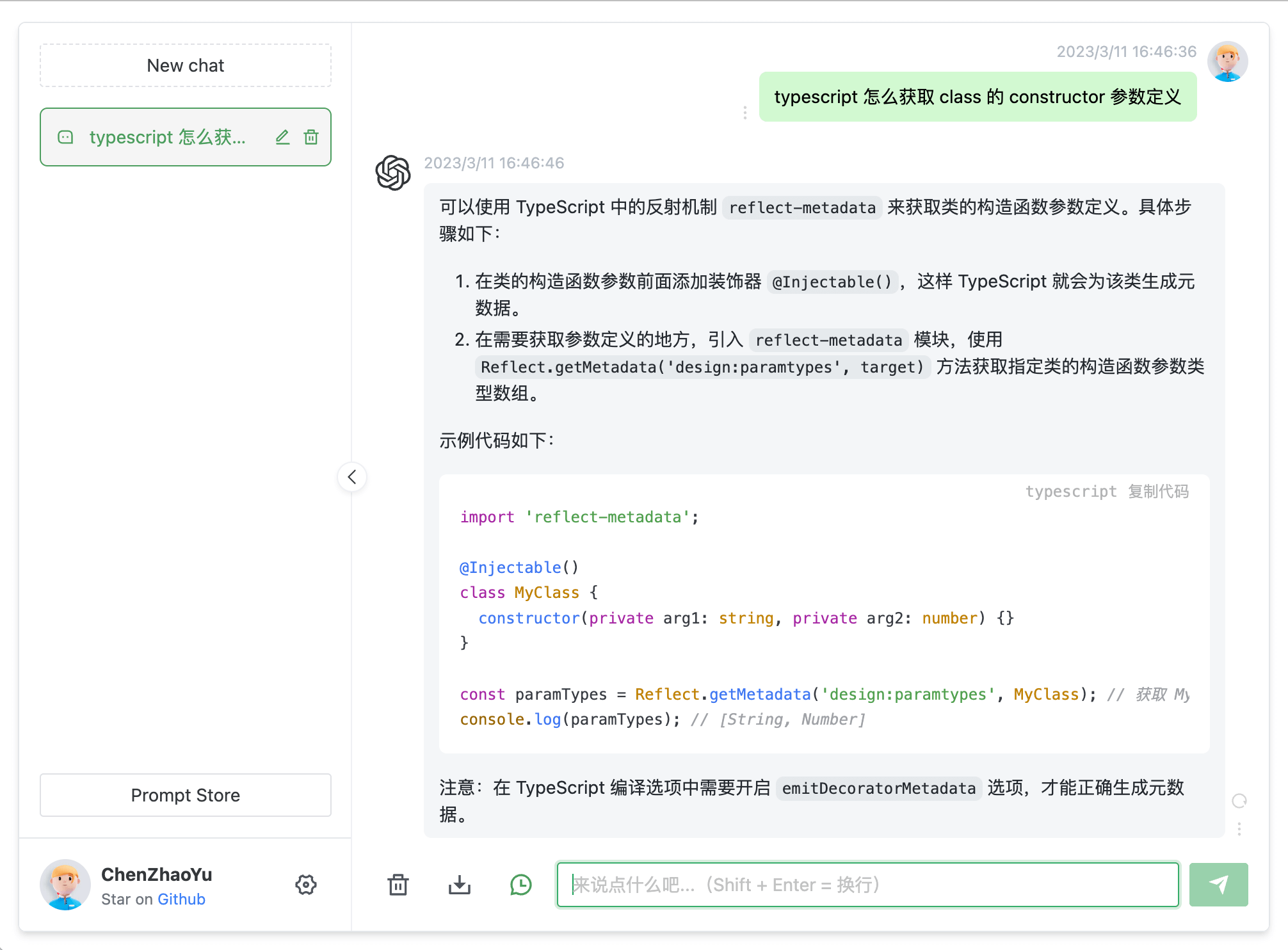 chatgpt-web screenshot 1