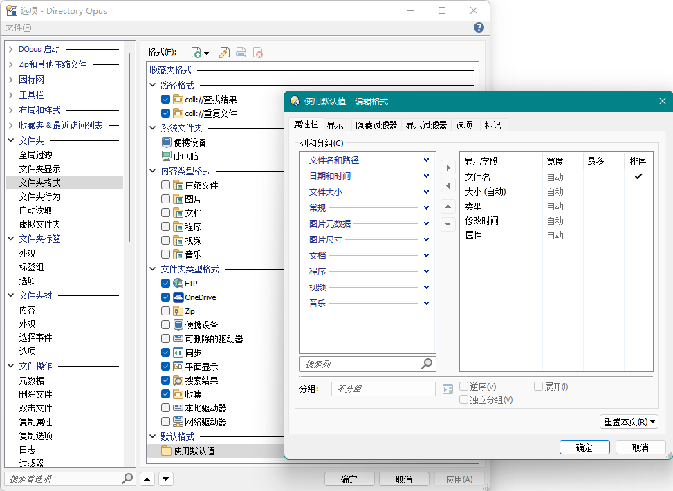 DirectoryOpus screenshot 4