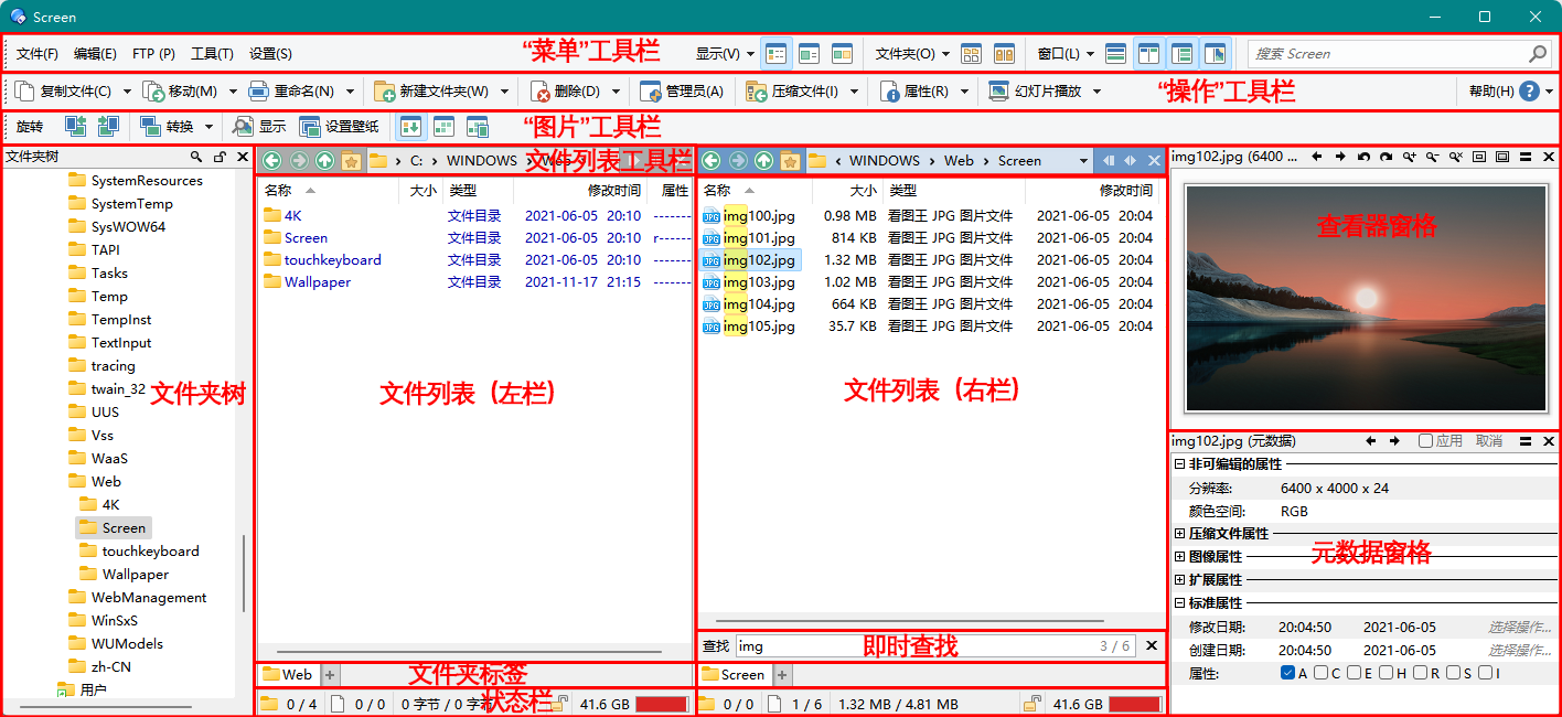 DirectoryOpus screenshot 1