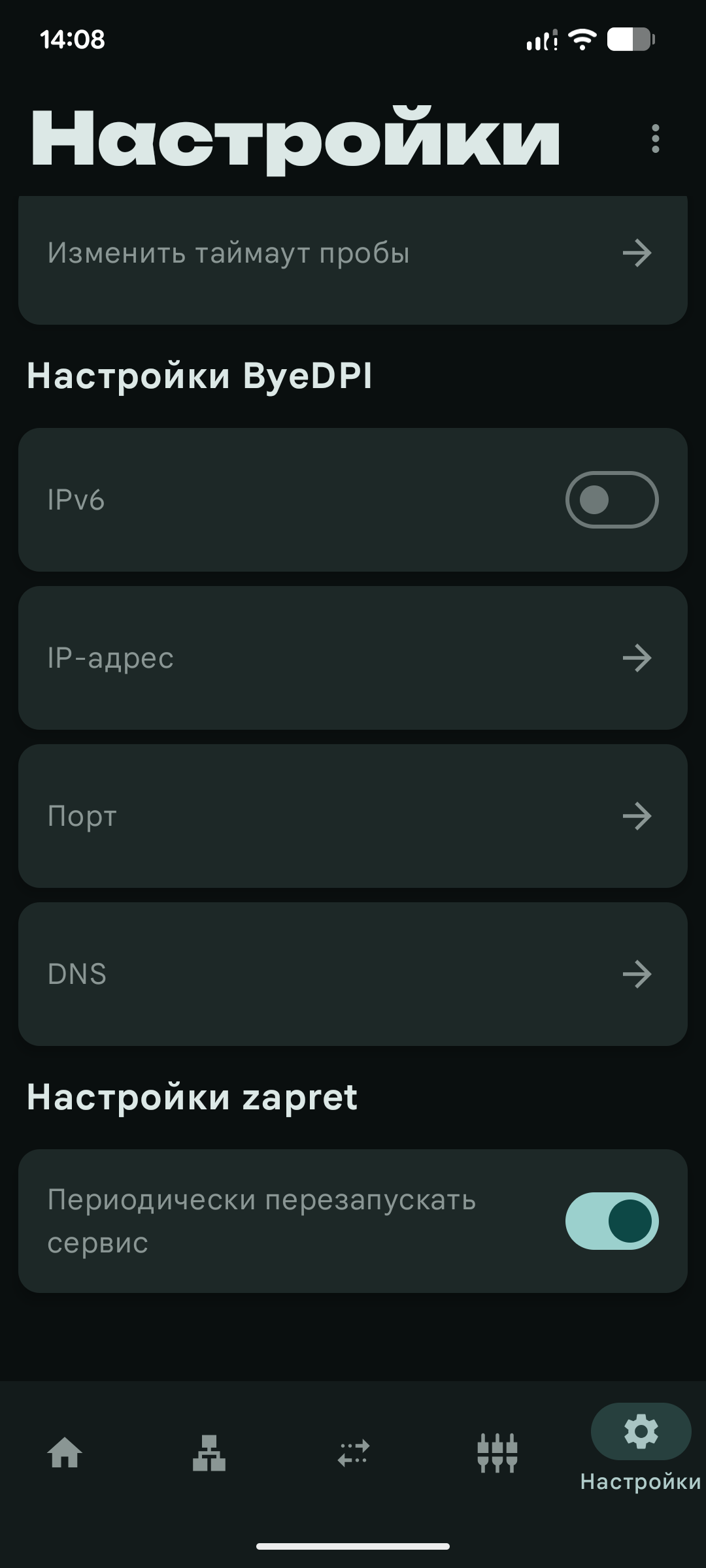 zaprett-app screenshot 8