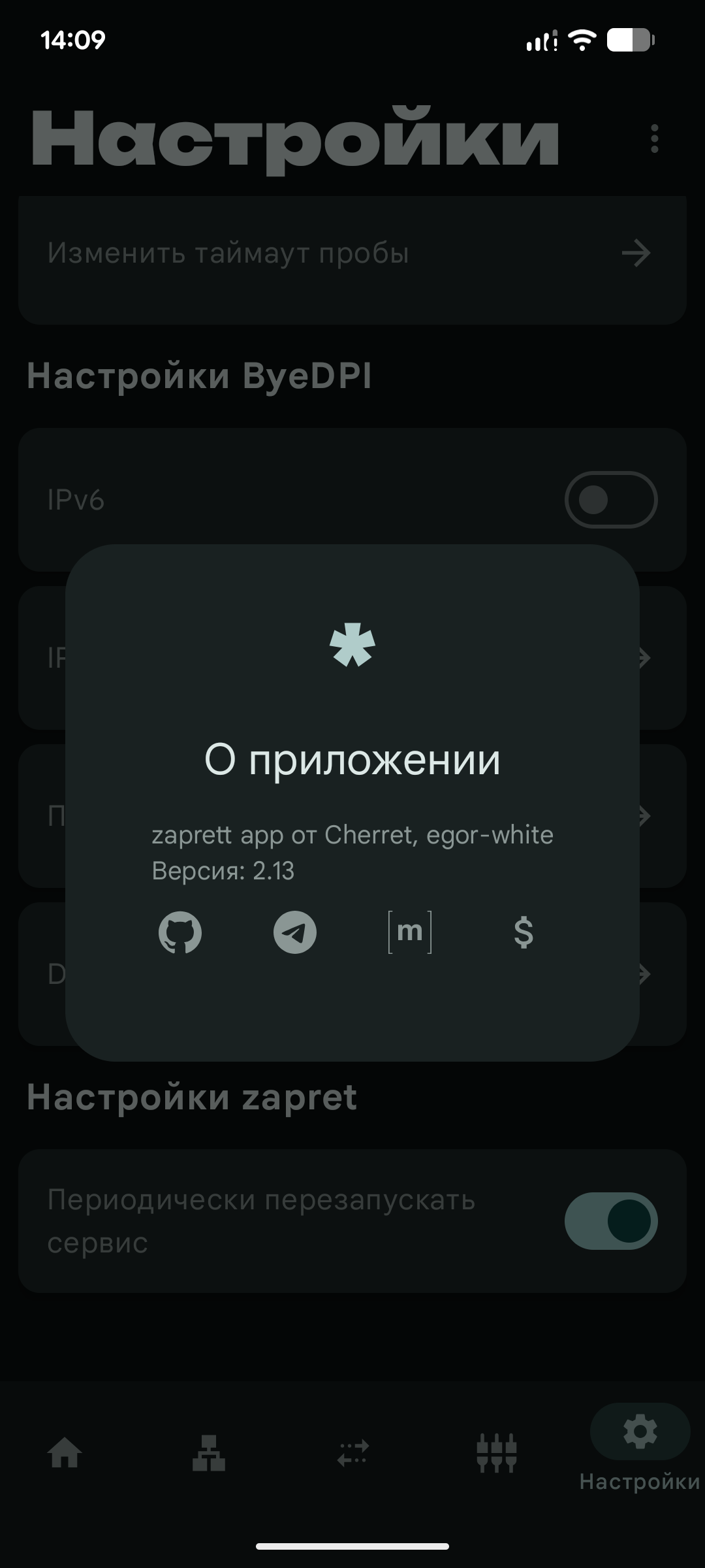 zaprett-app screenshot 9