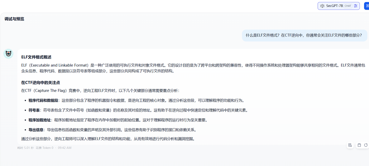 SecGPT screenshot 11