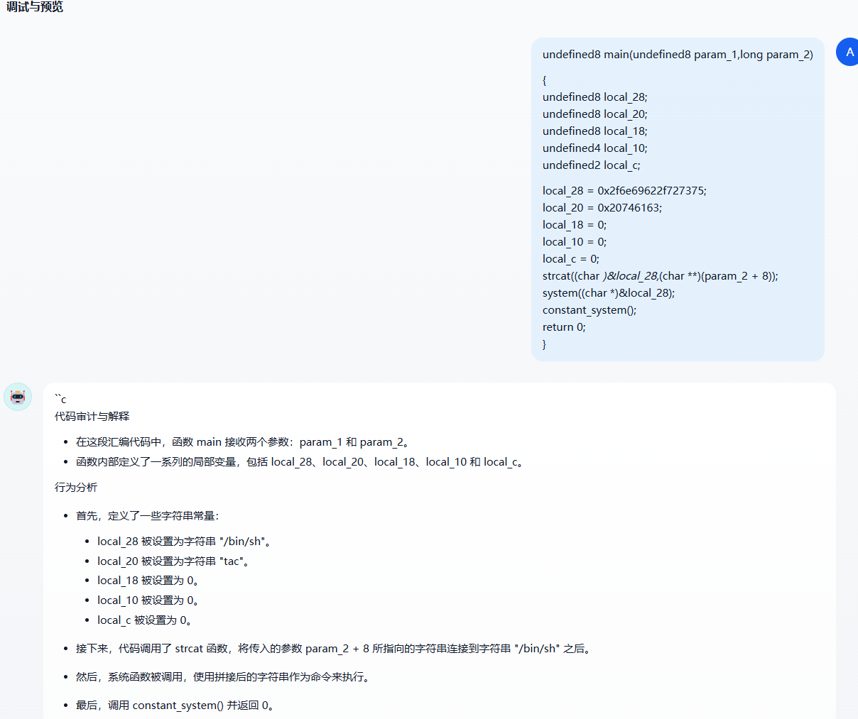 SecGPT screenshot 9