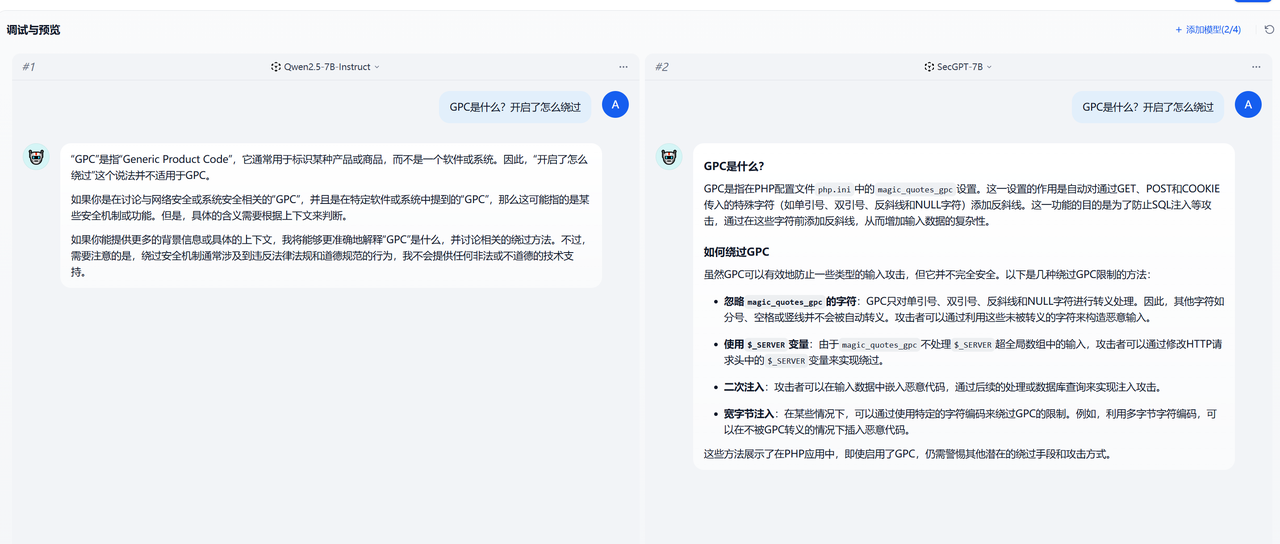 SecGPT screenshot 3