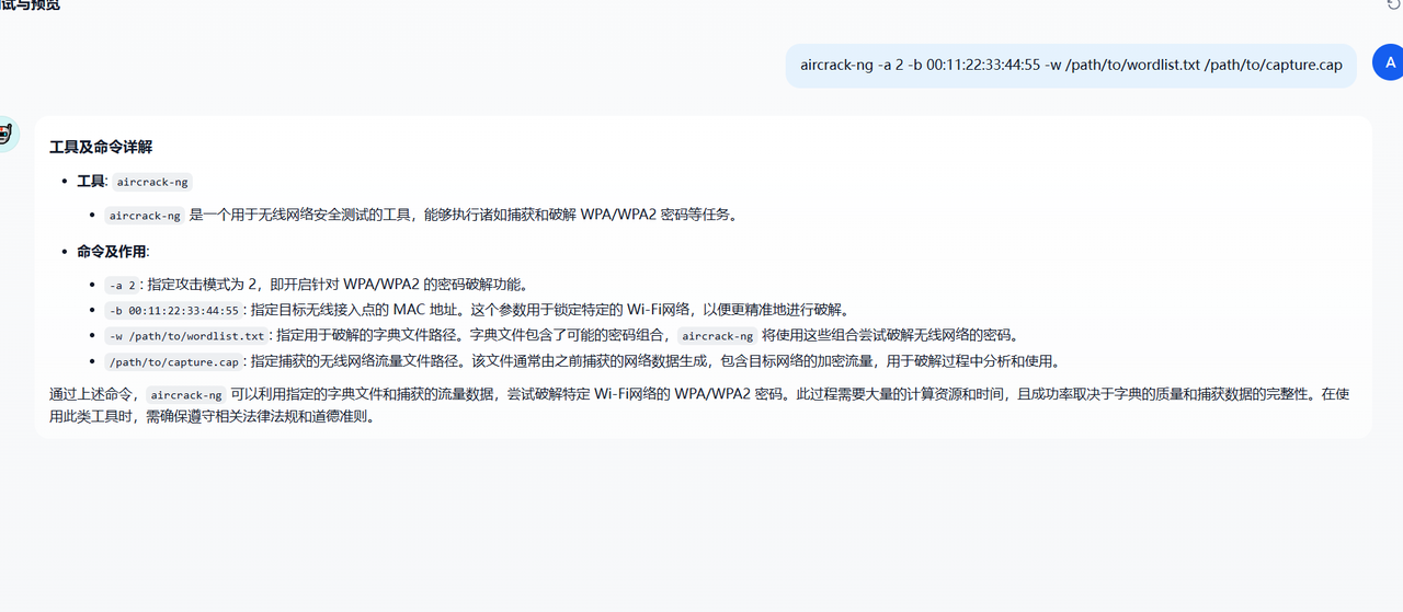 SecGPT screenshot 13