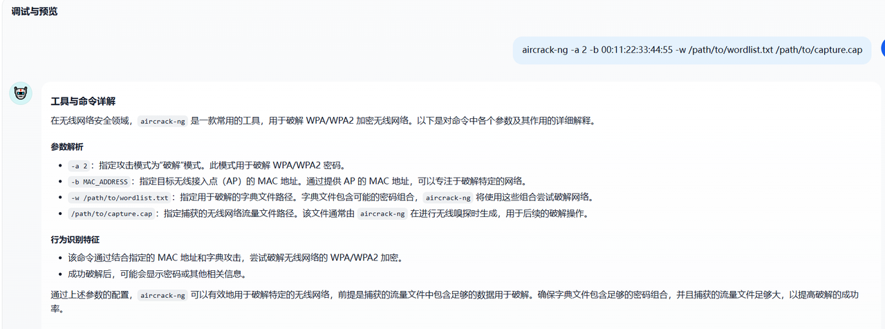 SecGPT screenshot 14